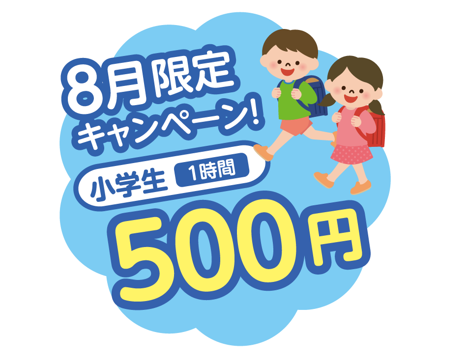 未来をつくる力を育む